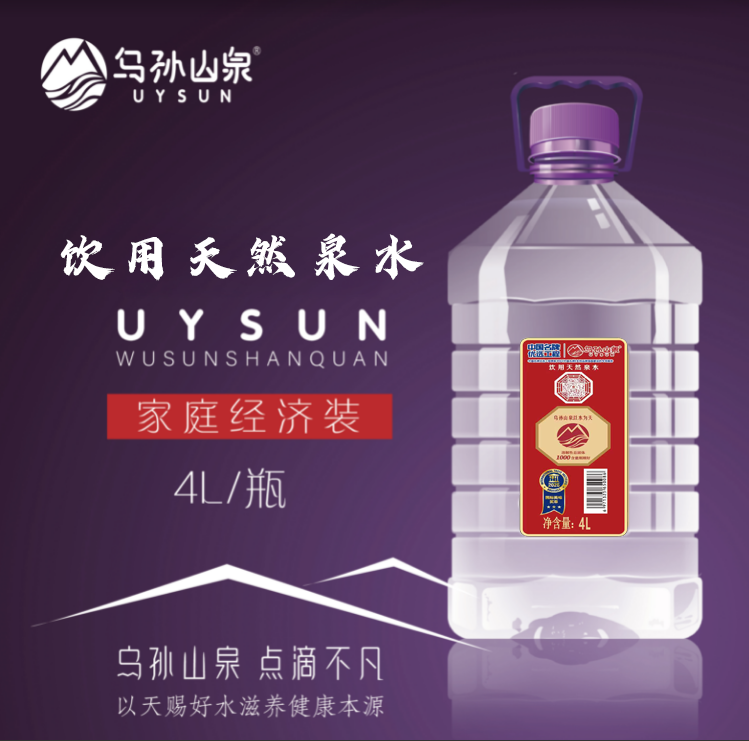 乌孙山泉4L*4桶